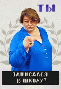 zapis v shkolu