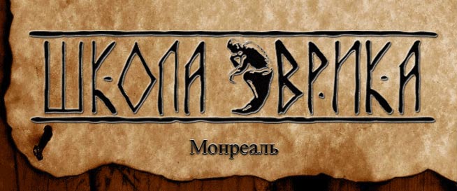 École Évrika logo