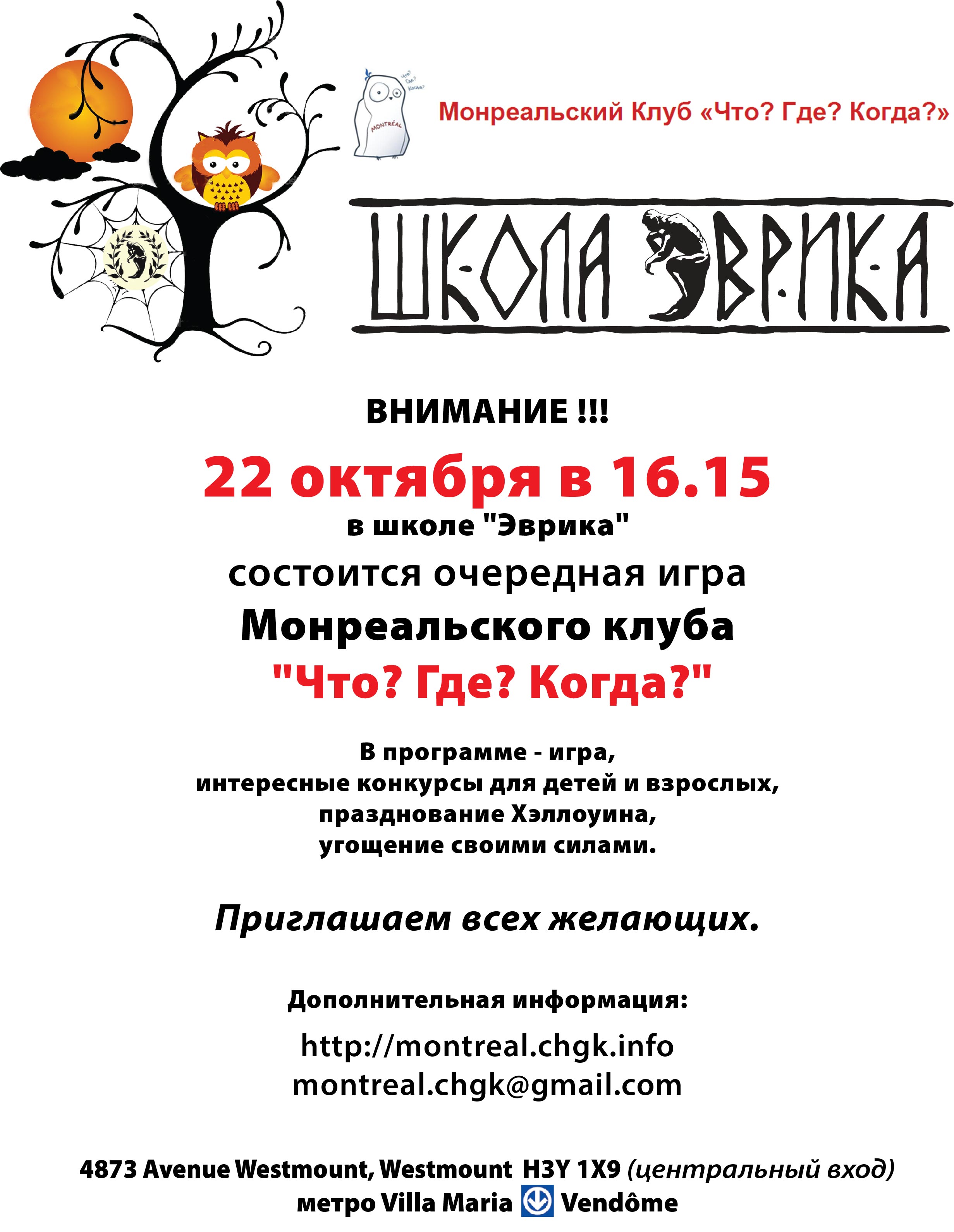 oct-22-2016-igra